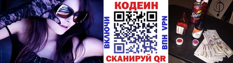 ссылка на мегу зеркало  Котельнич  Кодеиновый сироп Lean напиток Lean (лин) 
