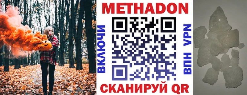 Метадон VHQ  Котельнич 